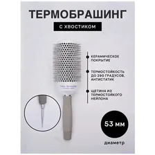 термобрашинг, керамический брашинг для укладки волос с хвостиком для разделения прядей, круглая щетка для волос с ионизацией, диаметр 53 мм rising professional