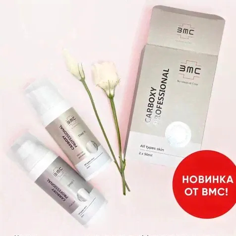 Набор для карбокситерапии Carboxy Professional Bio Medical Care