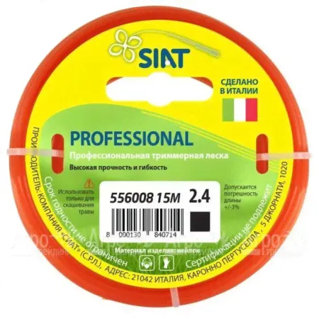 Леска для триммера Worx Professional SIAT 2.4 мм Квадрат 15 м-0