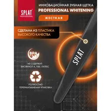 Зубная щётка Splat Professional Whitening Hard жёсткая