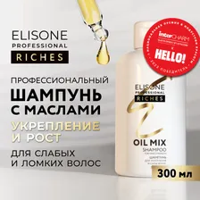 Шампунь для волос ELISONE PROFESSIONAL RICHES Шампунь для укрепления и силы волос OIL MIX (MPL266474)