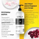 Epica Нейтрализующий Шампунь для окрашенных волос Professional Post Color 1000 мл Эпика