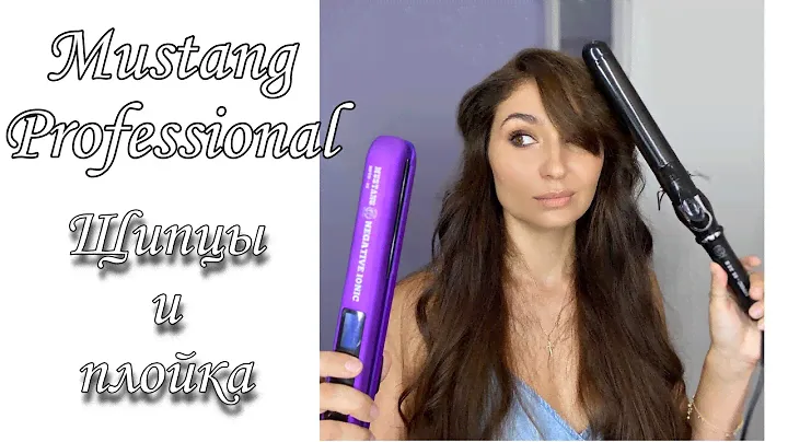 Щипцы и плойка для волос от бренда Mustang Professional