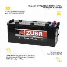Аккумулятор автомобильный ZUBR Professional 190 Ач 1250 А прямая полярность ZPT1903F