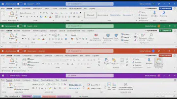 Первый взгляд на Office 2022 в сравнении с Office 2019.