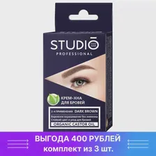 Studio Professional Крем-хна для бровей (art.: 3920c19b7eae1)