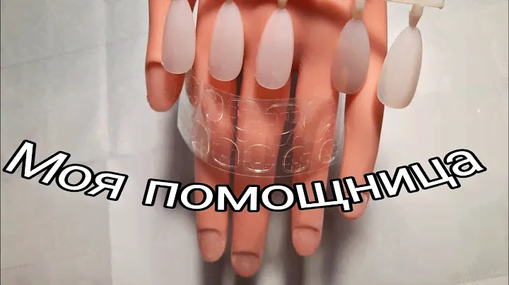 *316*ПОМОЩНИЦА МАСТЕРА РУКА-МАНЕКЕН//ИСПРАВЛЯЮ КОСЯКИ ...