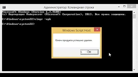 Как удалить ключ продукта Windows 8.1