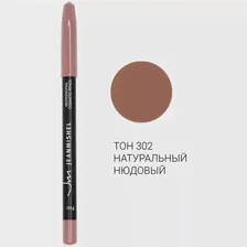 Jeanmishel Косметический карандаш для губ Professional COSMETIC PENCIL, оттенок 302 натуральный нюдовый