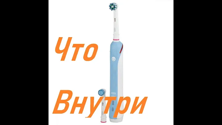 Зубная щетка Braun Oral B что внутри
