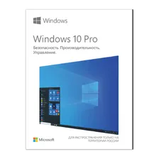 Microsoft Windows 10 Professional RU (ESD) Электронная лицензия