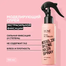 mone professional modeling shine hairspray моделирующий спрей экстрасильной фиксации, 150мл
