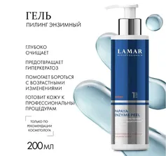 Энзимный гель-пилинг для лица с фруктовыми кислотами PAPAYA ENZYME PEEL, 200 мл Lamar Professional