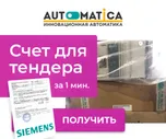 SIMATIC WinCC RT Professional, 8192 внешних переменных, V15, исполняемое ПО (SCADA) в рамках TIA Portal, одиночная лицензия, ПО и документация на DVD,