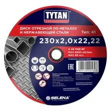 Диск отрезной по металлу и нержавеющей стали 230х2.0х22,23 Tytan Professional