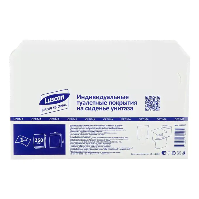 Покрытия для унитаза Luscan Professional 1 слой 250 шт