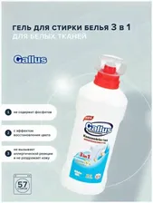 GALLUS Professional Гель для стирки БЕЛОГО белья 2 л