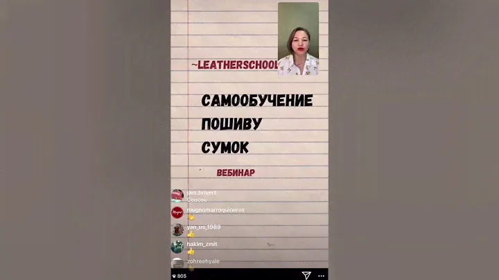 Как научить себя шить сумки. Эфир 16.04.20. Алёна Острогляд, Leatherschool N1