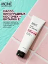 Разглаживающий крем для блеска волос Mone PROFESSIONAL 100 мл Моне