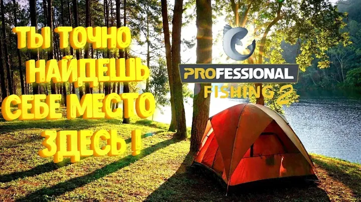 Не знаешь во что поиграть? | PF2 ОБЗОР | #fishing