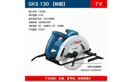 Циркулярная пила Bosch GKS 130 Professional, 1300W