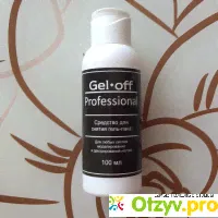 Средство для снятия гель-лака Gel off professional - отзыв