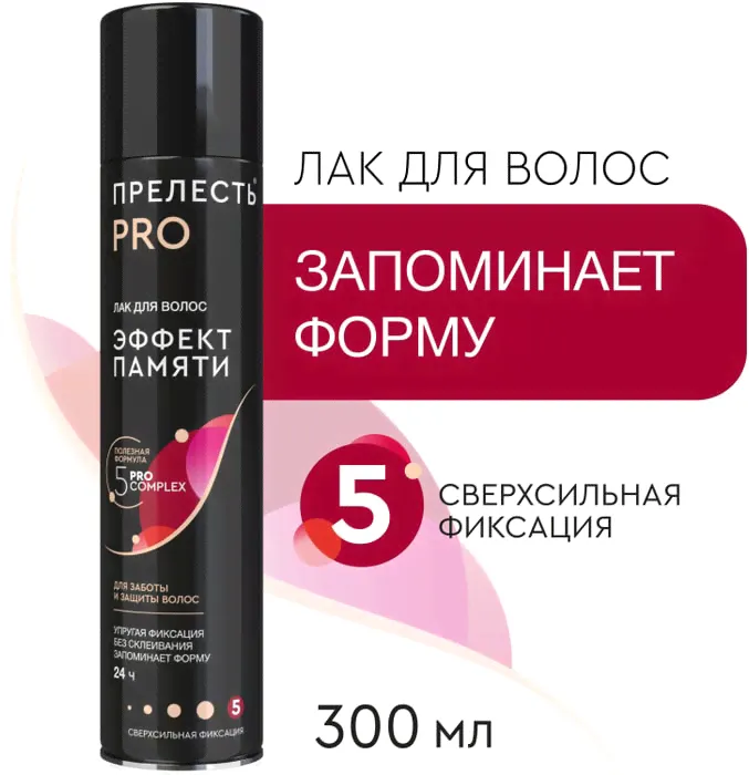 Лак для волос Прелесть Professional Эффект Памяти Сверхсильная Фиксация 300мл-0