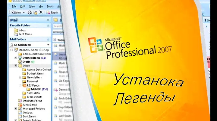 Microsoft ofis professional 2007 Legend Бесплатная установка