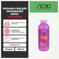 Kapous Professional бальзам-уход Studio Professional Caring Line Color Care для окрашенных волос