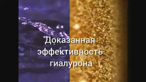 Линия Гиалурон Gold Белита-Витекс