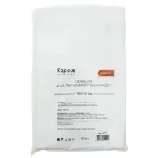 Пеньюар Kapous Professional полиэтиленовый 140 х 160 см (50 шт)