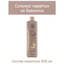 состав кератина для выпрямления волос bc original 1000 мл esk professional