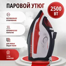 Паровой утюг King Professional KC-3001 (черный/белый/красный) черный, белый, красный