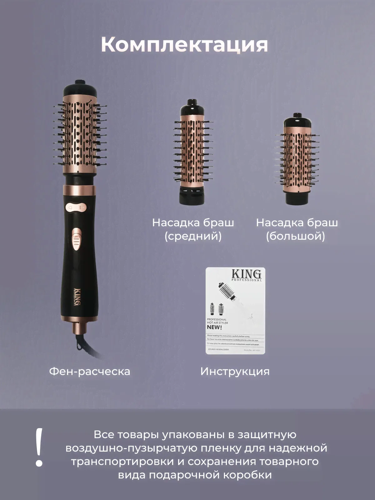 Фен-щетка для волос King Professional Automatic Rotating Hot Air Comb KP-6005 (черный/розовое золото)-1
