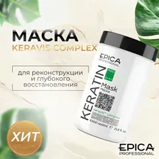 Epica Маска для восстановления волос Professional Keratin PRO 1000 мл