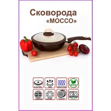 Индукционная STEP Сковорода 24 см Mocco DELFI Professional