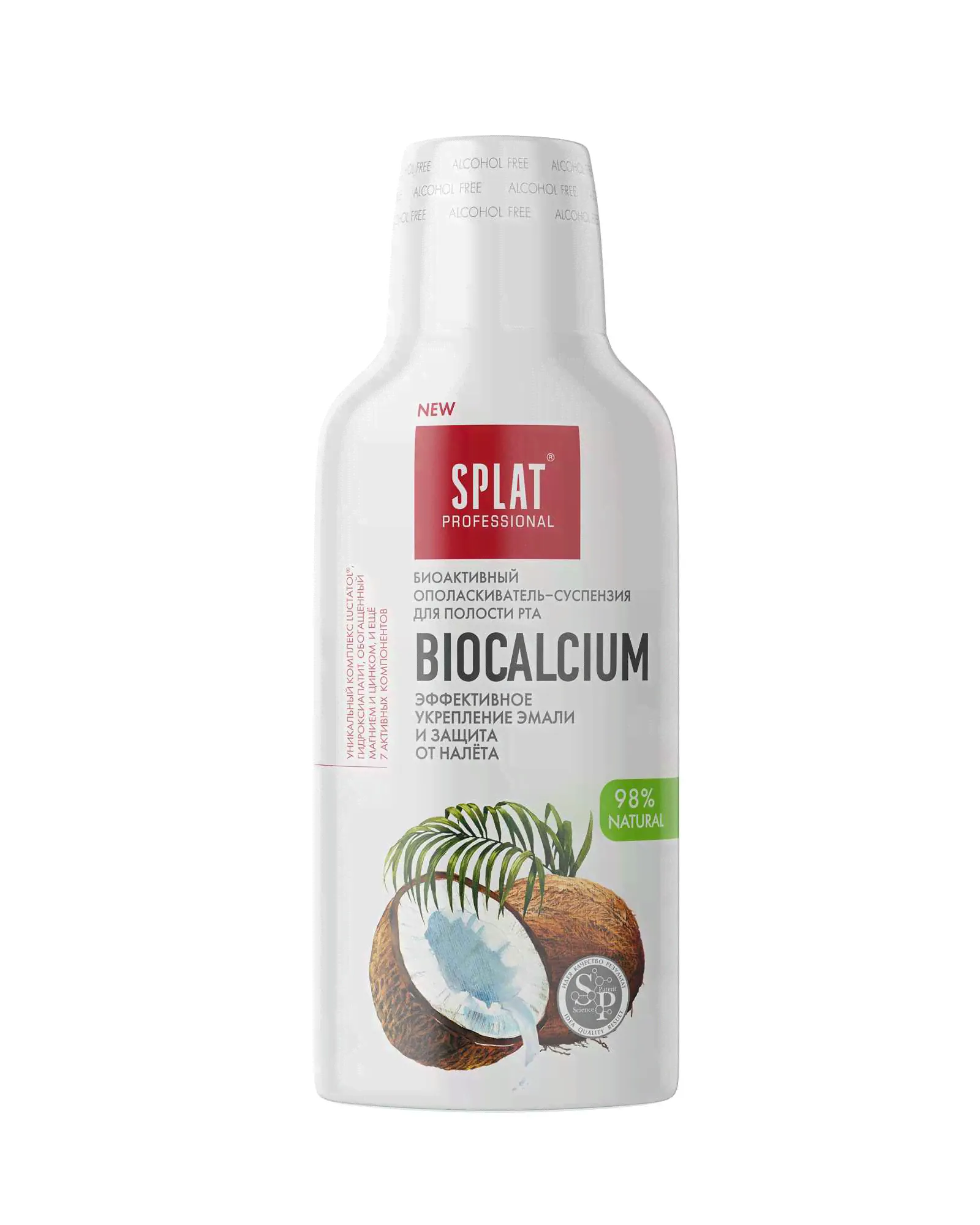 Splat - Professional Ополаскиватель для полости рта Biocalcium 275мл-0