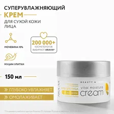 Крем Aravia Professional Vital Moisture, 150 мл ARAVIA