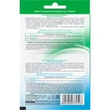 Foot Therapy Professional SOS Профессиональная маска для ног питание-регенерация+SOS Профессиональный скраб отшелушивающий, 6мл(х2)