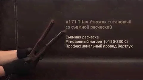Утюжок для волос Be-Uni Professional Titanium Pro V171 Brown, со съёмной расческой!