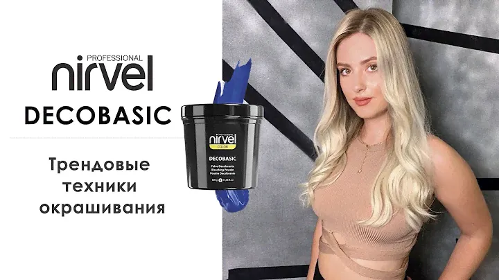 Трендовые техники окрашивания с красящими средствами Nirvel Professional