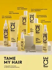 Айс Натура Сиберика Масло для тусклых и вьющихся волос 50 мл ICE Professional by Natura Siberica