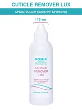 DOMIX GREEN Domix Green Professional Средство для удаления кутикулы CUTICLE REMOVER LUX 113 мл