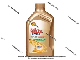 Масло SHELL 0W20 HELIX ULTRA PROFESSIONAL AV-L 508.00/509.00 1л син
