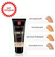 EVELINE Professional Art. Make-Up тональный крем слоновая кость э-189