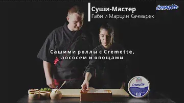 Cremette - універсальний солодкий і пікантний сир