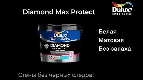Dulux Professional Diamond MAX PROTECT