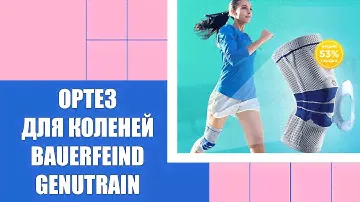 🚫 Как определить размер бандажа для коленного сустава 🔔 Жесткий фиксатор для коленного сустава 💣