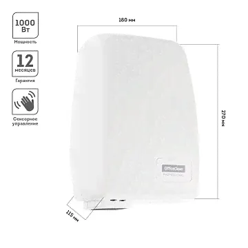 Электросушитель для рук OfficeClean Professional, 1000Вт, сенсорный, белый, ABS-пластик-3
