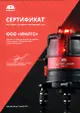 Нивелир лазерный CUBE 360 2V GREEN PROFESSIONAL EDITION ADA, A00571